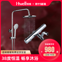 Hengwei bathroom thermostatic shower set full copper pressurized rain shower nozzle thermostatic shower