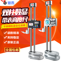 Shaanxi double column digital display height ruler cursor 0-300 500MM with table marking ruler 1 meter high with roller measuring instrument