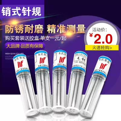 Needle gauge-pin plug gauge-gauge needle-gauge stick-gauge 0 1mm ~ 20mm (interval 0 01)