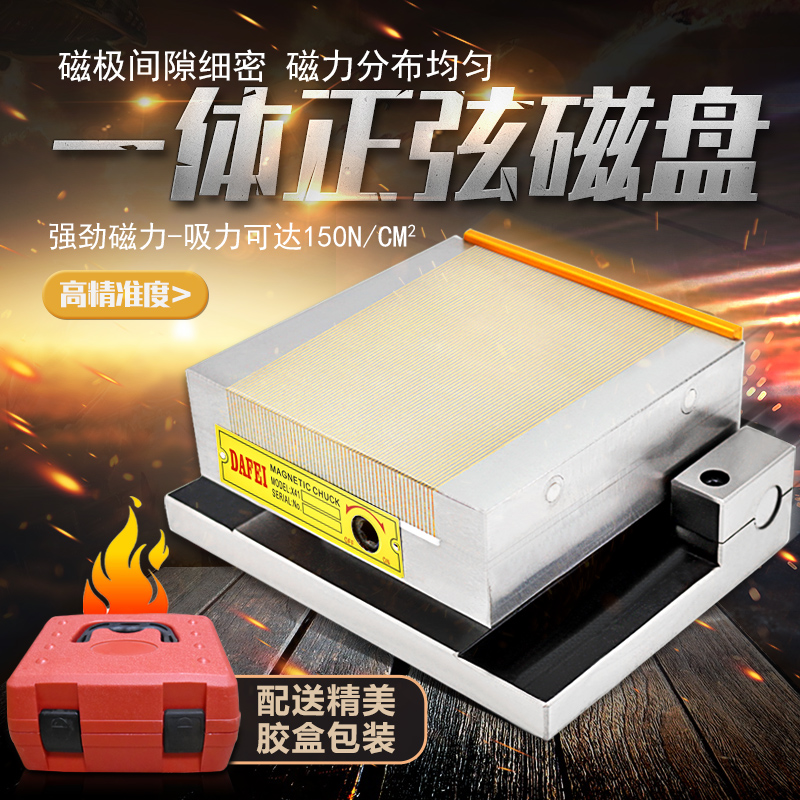 Grinding Machine Permanent Magnet Disk Sine Sucker Bending Bow Single Decante Integrated Disk Breakout Disk Powerful Disk