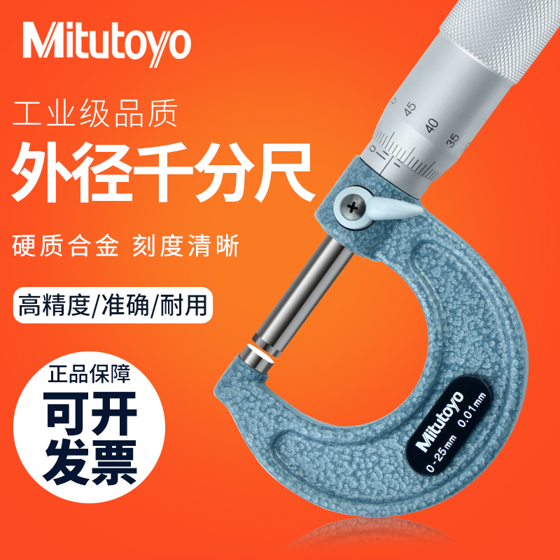 Japan trifmeter outer diameter micrometer 0-25mm high precision 0001 mechanical micrometer 103-137