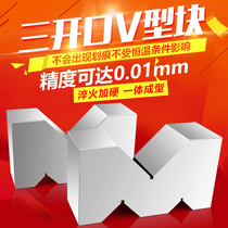 Precision V-shaped table V-shaped block three-opening V-shaped iron single-port V-shaped frame equal height block marking steel M-shaped table W-shaped block