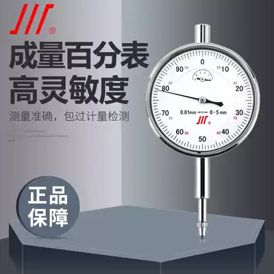 Completion percentage meter 0-10mm percentage meter set of high-precision 0 01 thousandth indicator head subdial height gauge