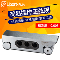 Taiwan Libang Sine Gauge S100 small surface grinder adjusts the angle of the straight rod rod and ruler with high precision for bevel processing