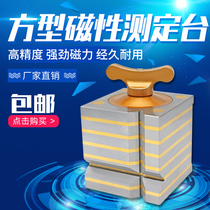 Square magnetic measuring table Magnetic magnetic square box Square magnetic base Magnetic square table 100mm 150