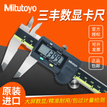 Japan Mitutoyo digital caliper high precision 0-150500-196-Vernier caliper 0-200mm