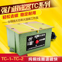 Desktop Demagnetic TC - 1 TC - 2 strong demagnetic metal demagnetic machine high power