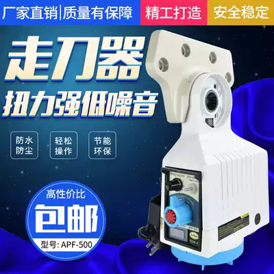 Jianfeng cutter APF500 feeder APF-500 KENF electronic automatic cutter turret milling machine