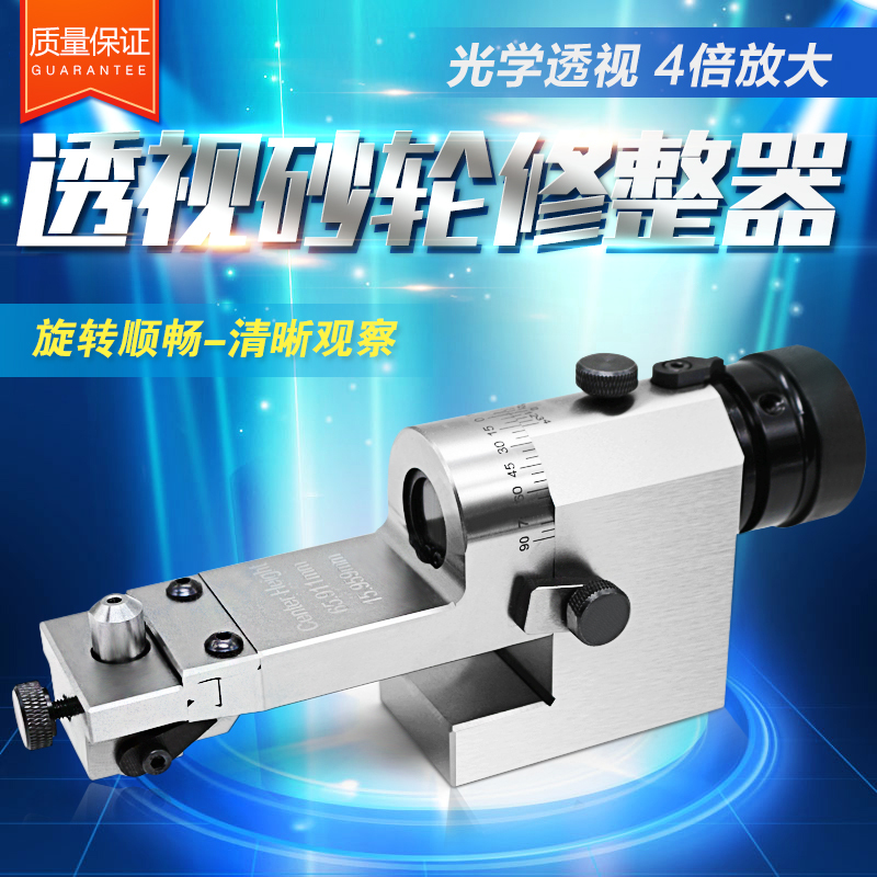 Optical Perspective Grinding Wheel Dresser R Shaper Kt50 High-Precision Horizontal Grinder Universal Arc Dresser