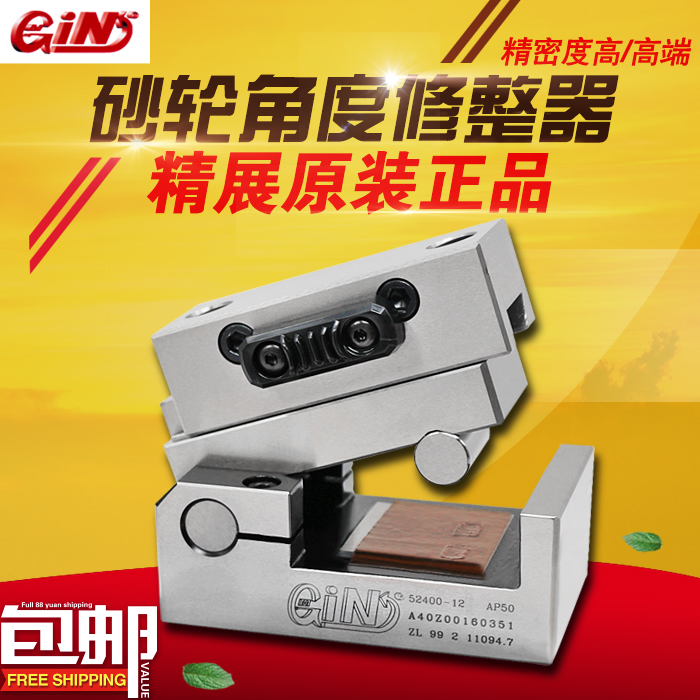 Taiwan Fine Exhibition GIN-AP50 grinding wheel angle dresser Grinding wheel trimming device for grinding machine No 52400
