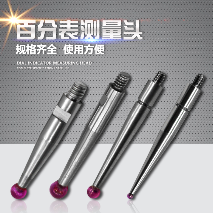 Leveraged percentage ruby detection needle probe chip measurement head smaller than needle percentile measurement head
