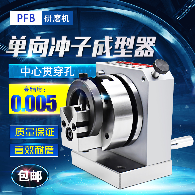 Taiwan One-way Rinser Molded Machine Three-Paw Punch-Molded Instrumental Force Bunko Grinding Machine Finisher
