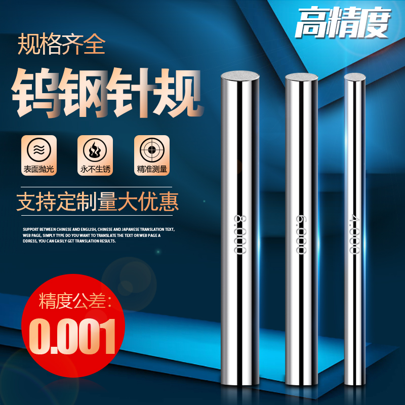 Tungsten steel needle gauge Cemented carbide needle gauge Pin type plug gauge Pass stop gauge Tungsten steel plug gauge 0.001