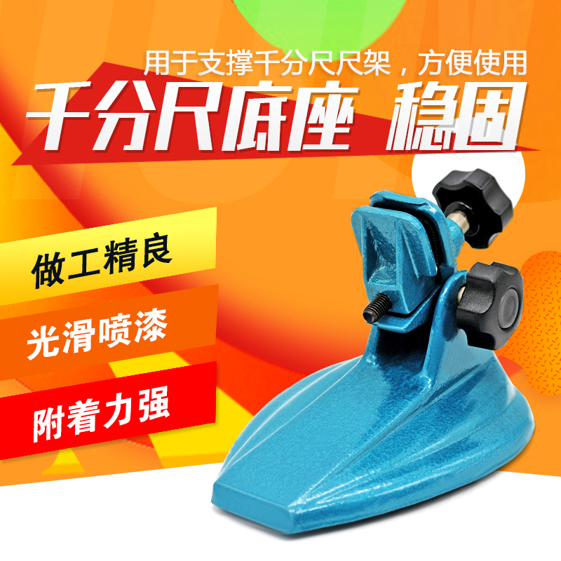 Micrometer base Micrometer base Digital display micrometer bracket Micrometer bracket Magnetic holder Card holder