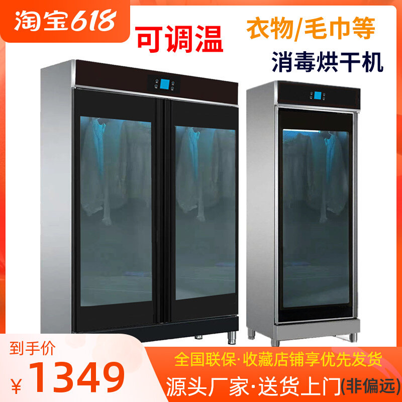 Lehuakang popular clothing dryer commercial large-capacity mite removal disinfection machine warm air drying towel cabinet