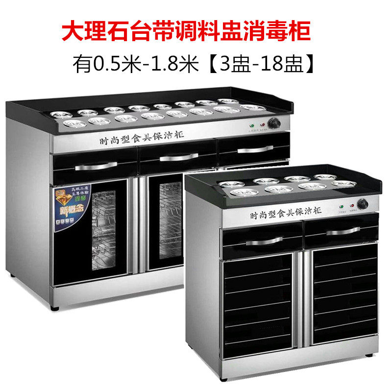 Lehua Conc Commercial Disinfection Cabinet Stainless Steel Table Double Door Vertical Ozone Bowl Tray Cabinet Fire Boiler Store Seasoning Table Cleaning Cabinet