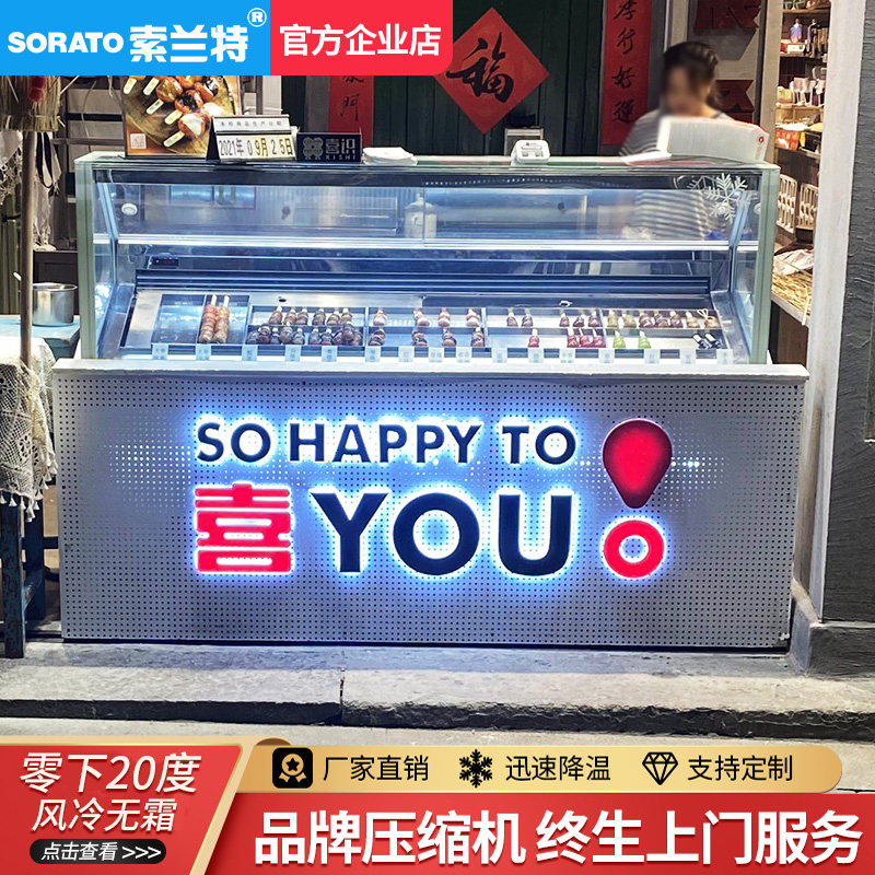 Small string of mini ice hoist display cabinet air cool and thick fried yogurt frozen salmon ice cream cabinet commercial