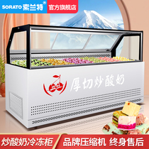 Thick-cut fried yogurt display cabinet air-cooled salmon ice cream Internet celebrity candied haws cabinet frozen commercial ice cream cabinet
