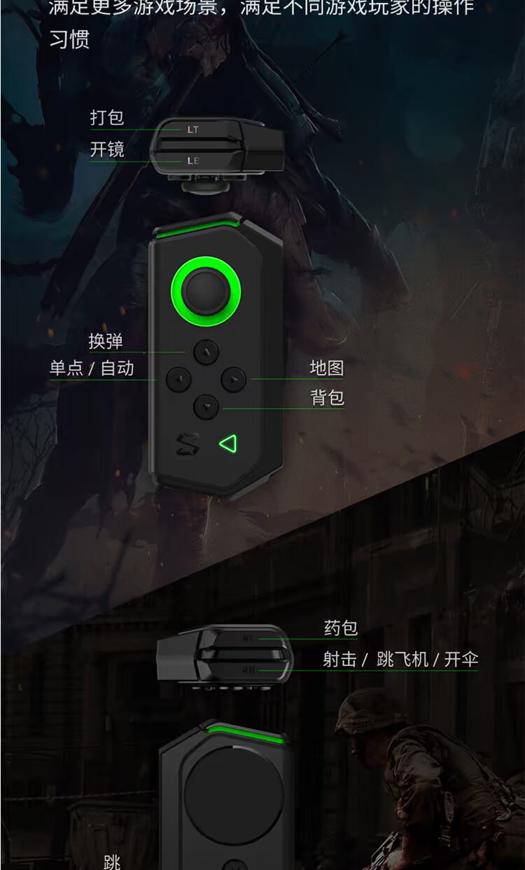 Xiaomi kê cá mập đen biplane trò chơi xử lý tay phải thế hệ thứ hai Bluetooth gốc rocker vỏ bảo vệ đường sắt đôi - Người điều khiển trò chơi nút bấm chơi game