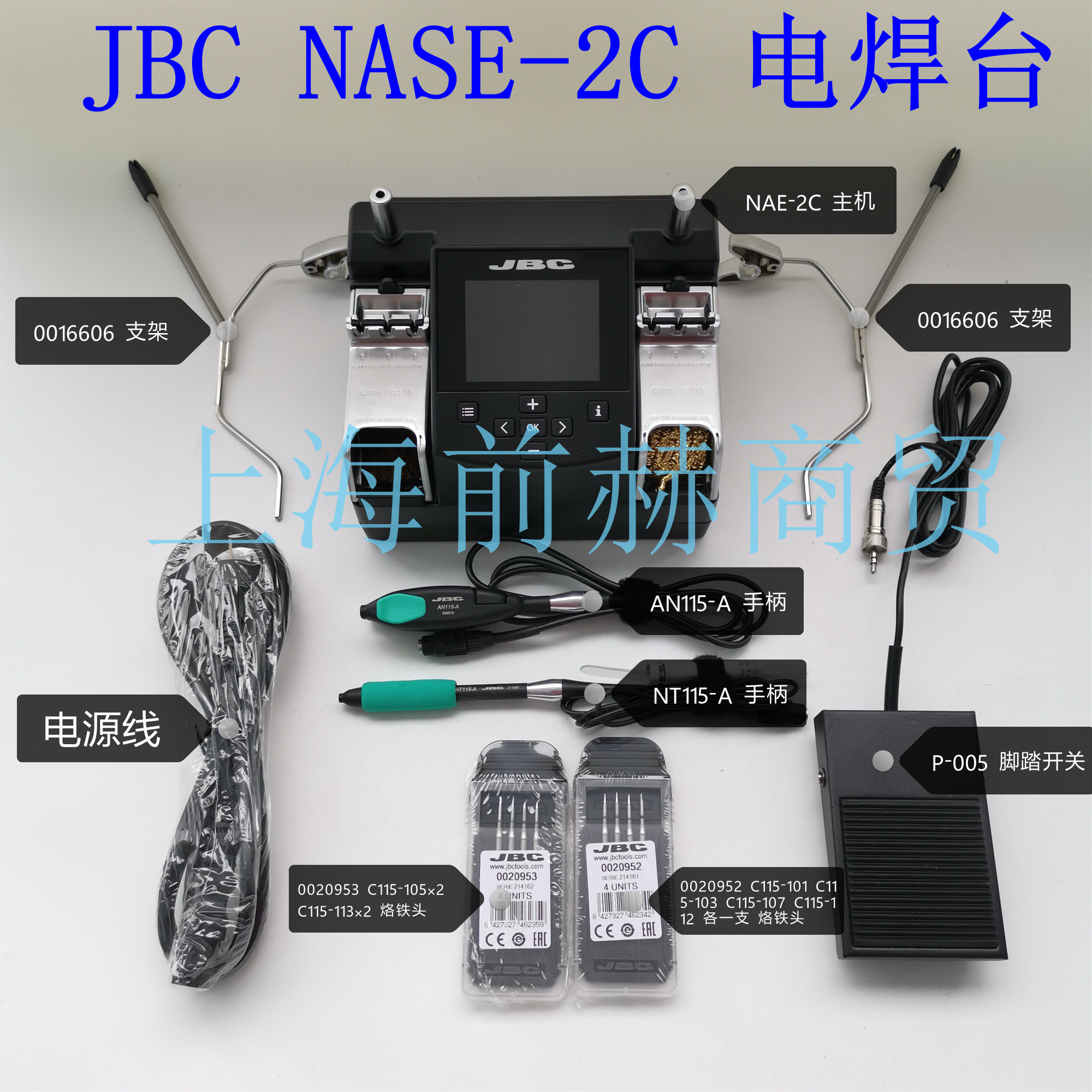 NASE-2B nano-welding bench Spain JBC nano-back repair station JBC original fit NASE-2C
