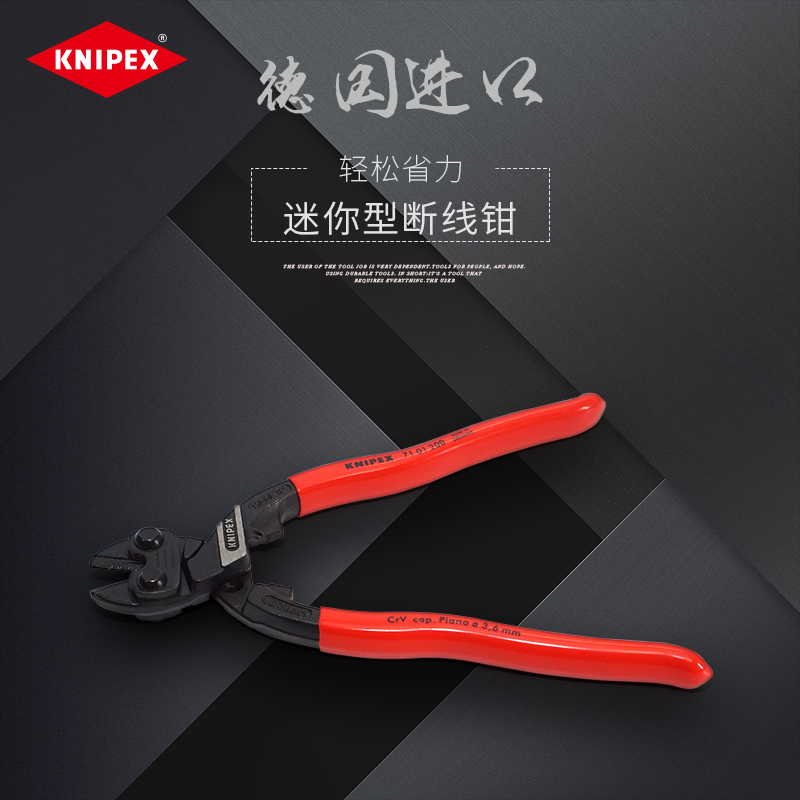 KNIPEX Keni Pike Germany imports mini - disconnected clamp cable cutting wire clamp 8 inches steel bar cutting