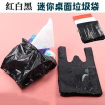 TAO Desktop Garbage Bag Mini Small Black Portable Vest Style Plastic Household Paper Basket Disposable Pet Cleaner