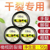 (3 boxes) Han Yi Olive Bei Run Anti-crack Cream Autumn and Winter Moisturizing Skin Rejuvenation Moisturizing Hand Cream Hand Foot Cream