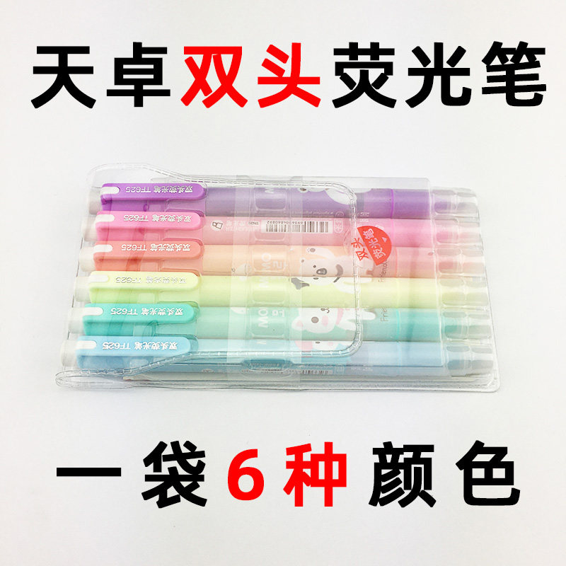 Sky Zhuo good pen double head fluorescent pen set 6 color thickness two ends mark pen student with small girl girl cartoon cute light color ensemble learning focus color marker pen suit 