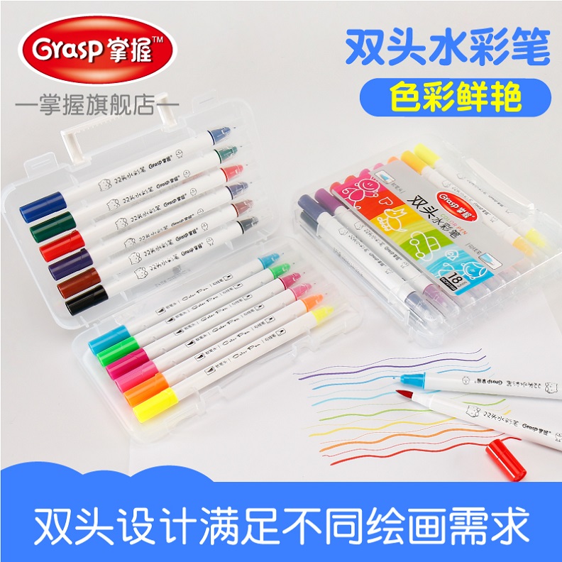 Master two-head watercolor pen GCP219 12 18 24 36 48 color set Two-head thick head filling fine head hook line Kindergarten children's art graffiti painting pen Safe no