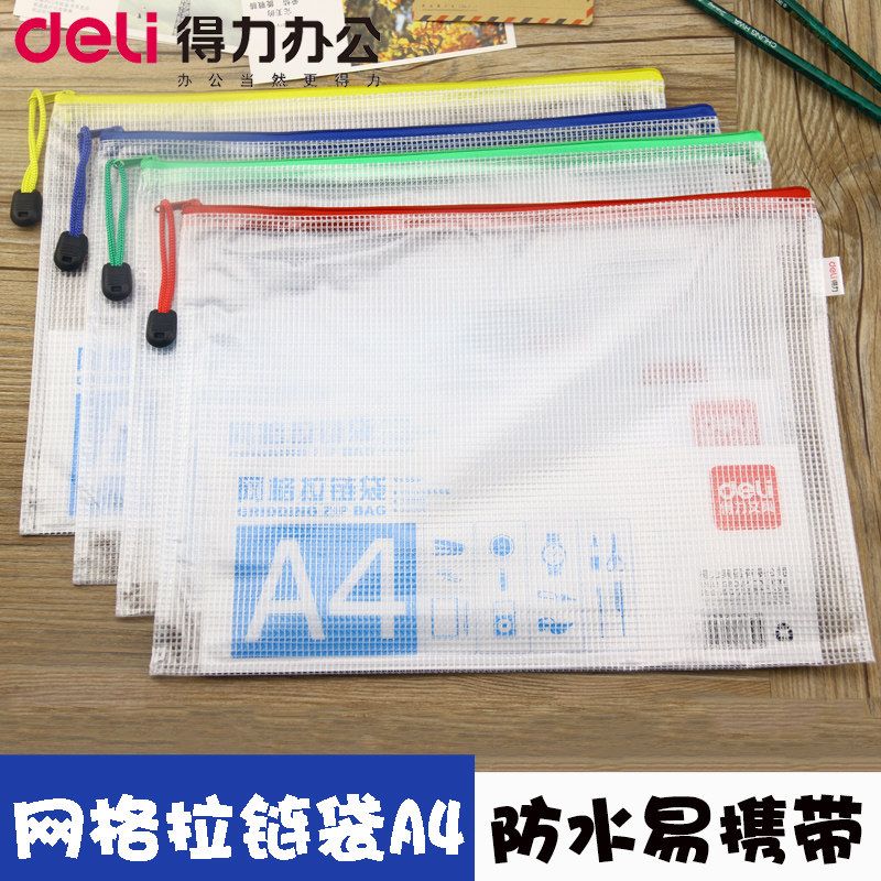 Deli mesh zipper bag a4 a5 b5 Document information bill paper small items finishing storage bag Transparent waterproof plastic small portable student office supplies box
