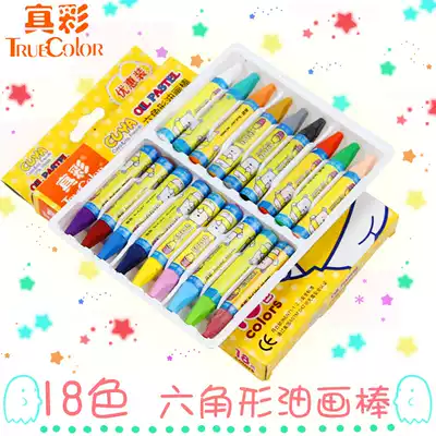 True color hexagonal cool oil painting stick 18 colors children's non-toxic painting crayon painting brush color pen 2966A