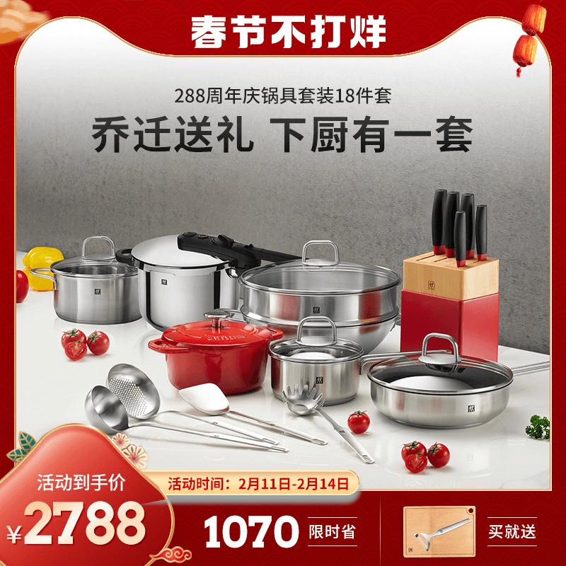 German double 288 anniversary pot set combination steamer wok household full set of kitchen utensils knives 18 sets