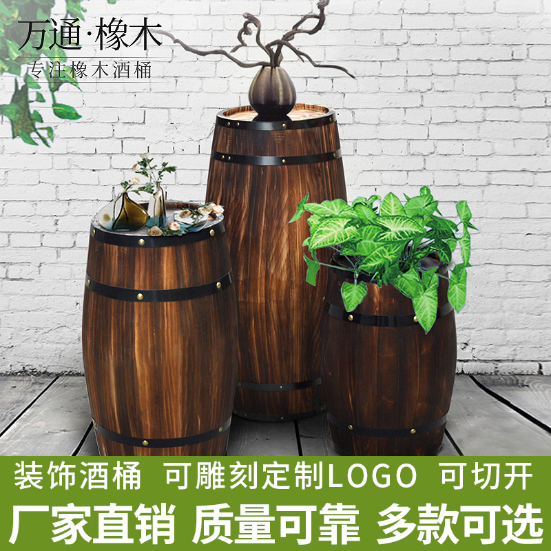 Vantone wine barrel decoration wooden barrel oak barrel beer red wine barrel decoration bar Manor exhibition wedding decoration wine barrel
