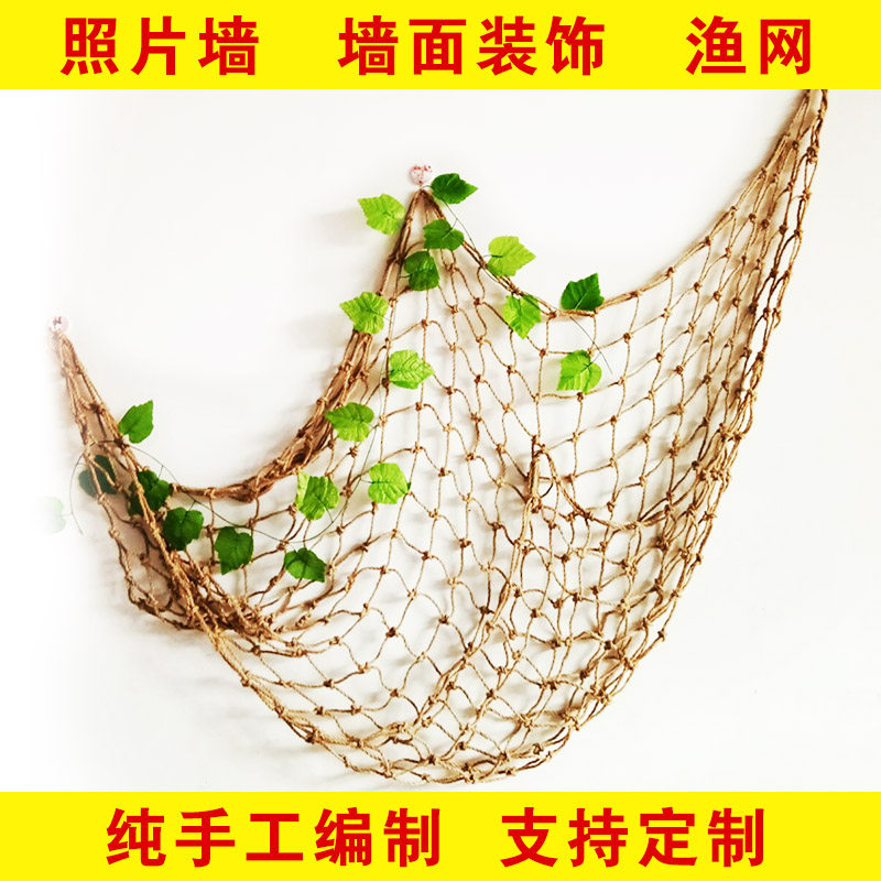 Hemp rope fishing net partition hanging photo works grid dormitory retro photo wall kindergarten works display background wall