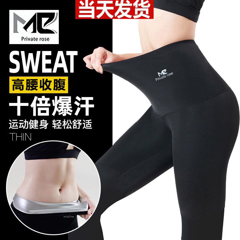 ME sweat pants women high waist closed belly burst sweat pants net red postpartum sweat dress female dance slim buttocks yoga corset