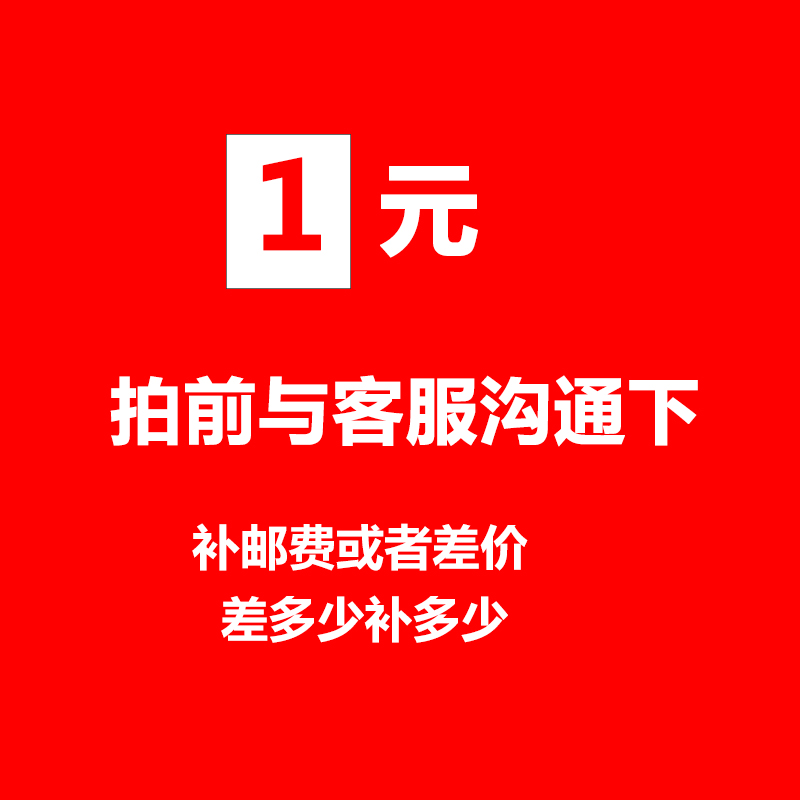 Please contact customer service before making up the price difference