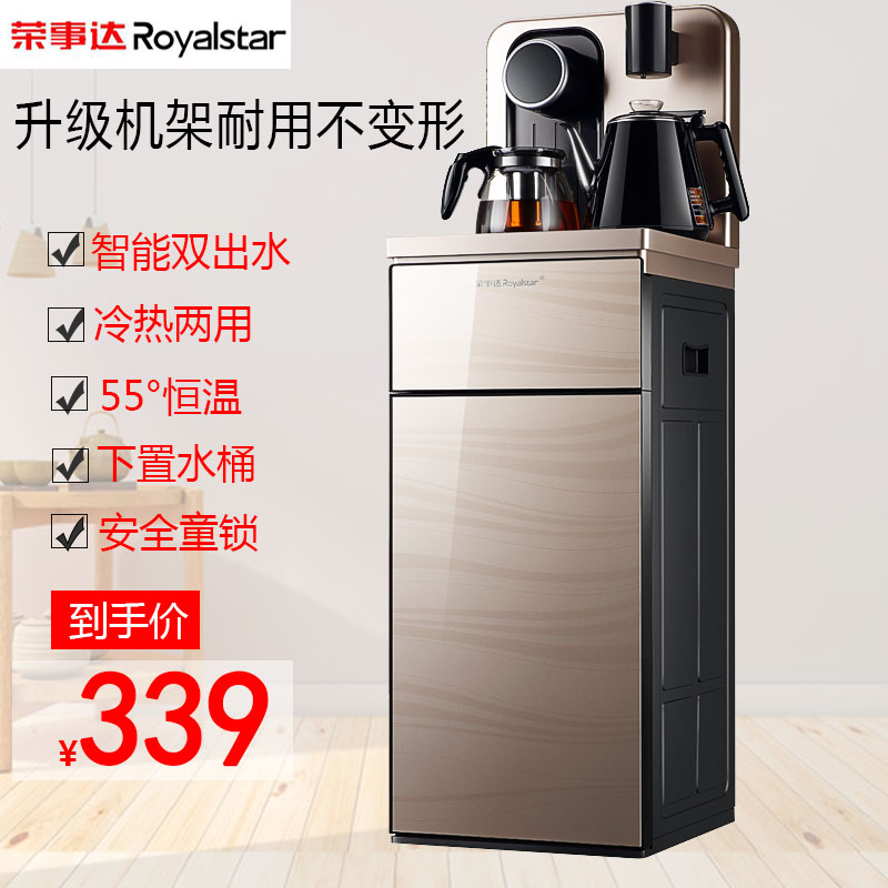 Boom Da Fully Automatic Water Dispenser Home Smart Tea Bar Machine Remote Control Double Water Outlet Office Burning Water Tea All