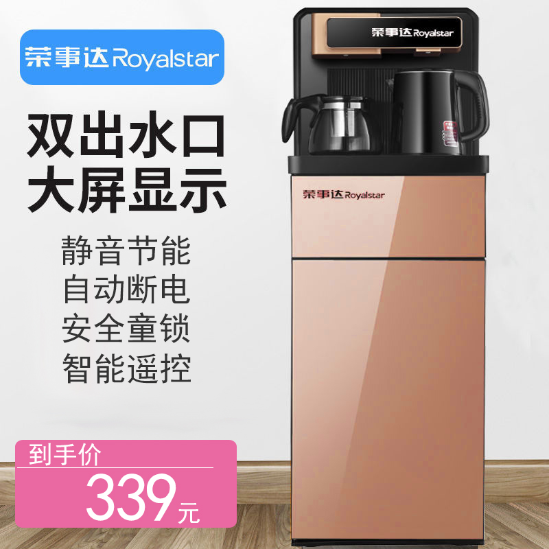 Rongzda Automatic Multi-Function Tea Bar Machine Cold and Hot Household Water Drinking Equipment