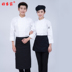 dài tay chiếc váy mùa thu / mùa đông Chef của dốc cổ áo nhà máy trắng thực phẩm căng tin tinh khiết workclothes quần áo làm việc đầu bếp của nam quần áo bếp phụ nữ 