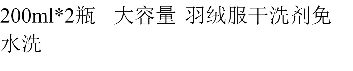 nước tẩy giặt quần áo Quần áo xuống, chất tẩy khô, quần áo, giặt, phun, chất tẩy rửa, giặt hộ gia đình, quần áo trắng, chất tẩy rửa, nhuộm màu - Dịch vụ giặt ủi nước javen tẩy mốc quần áo