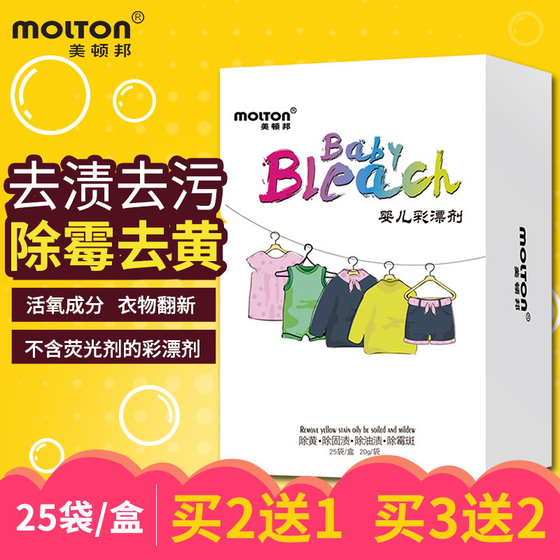 Color bleaching agent color clothing universal baby baby lottery powder household explosion salt washing clothing artifact to stain strong