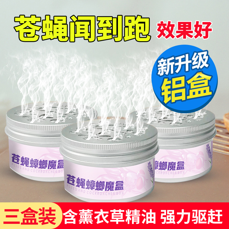 Fly trap in addition to Drosophila fragrance Home One sweep of the fly to kill the fly and drive the fly deity