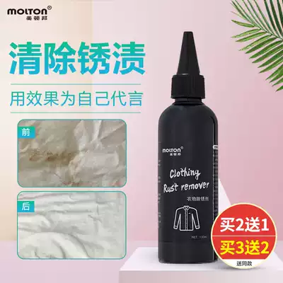 Clothing rust remover, scale, clothes cleaner, rust remover, rust removal, iron rust remover cleaning agent