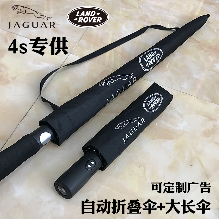 Suitable for Land Rover and Jaguar Vehicles, Fully Automatic Folding Umbrella for Men, Long Handle, Suitable for Desert and Off-Road Use