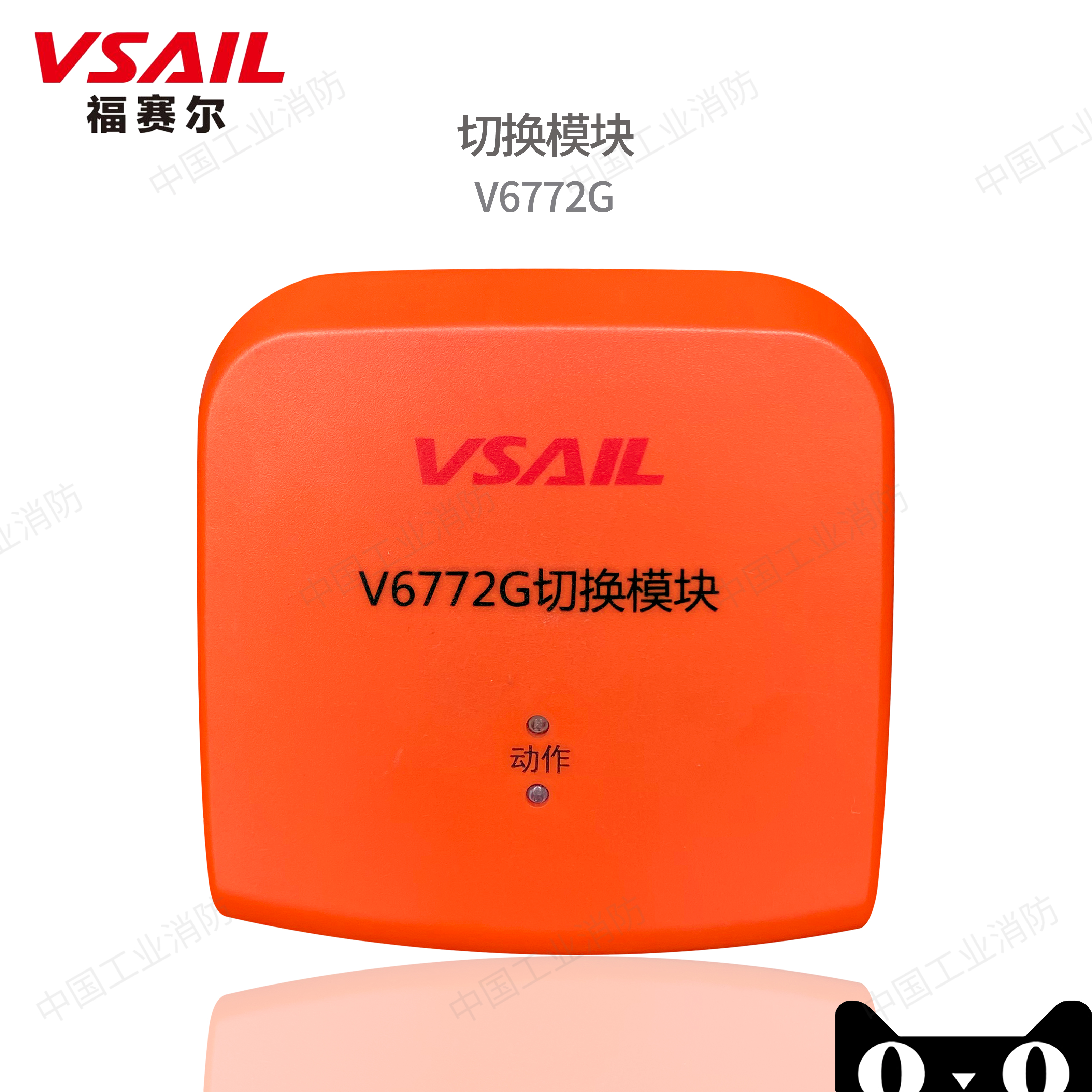 The Forselle VSAIL switching module V6772G