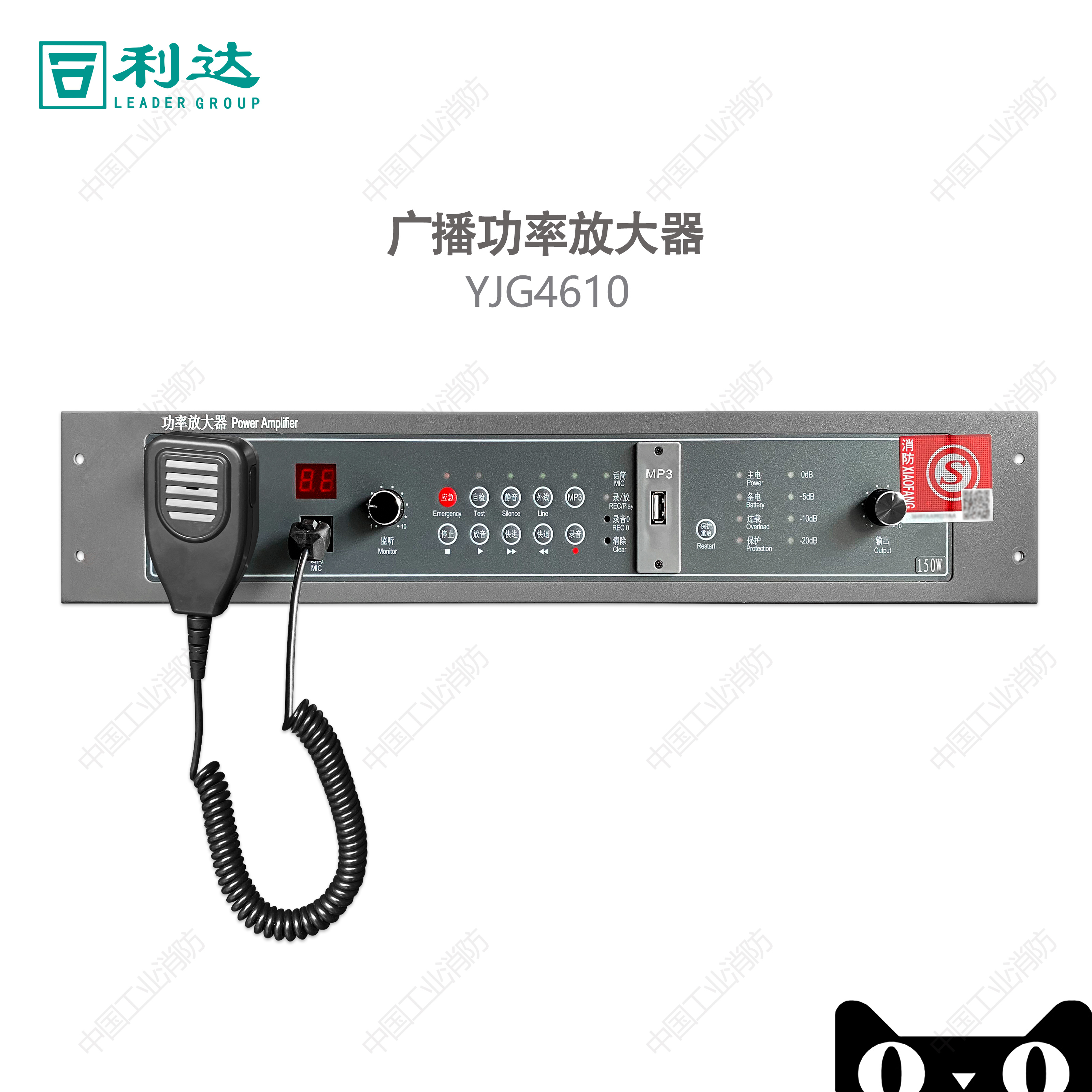 Beijing Lida fire broadcast amplifier AllYJG4610 YJG4630A YJG4650A fire broadcast