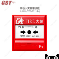 Bay explosion-proof manual fire alarm button J-SAM-GSTN9311 (Ex) coded explosion-proof manual alarm