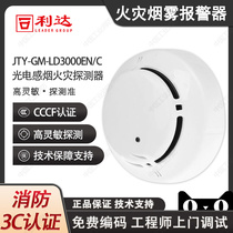 Beijing Lida Huaxin JTY-GM-LD3000EN C Intelligent Light Inductive Smoke Fire Detector
