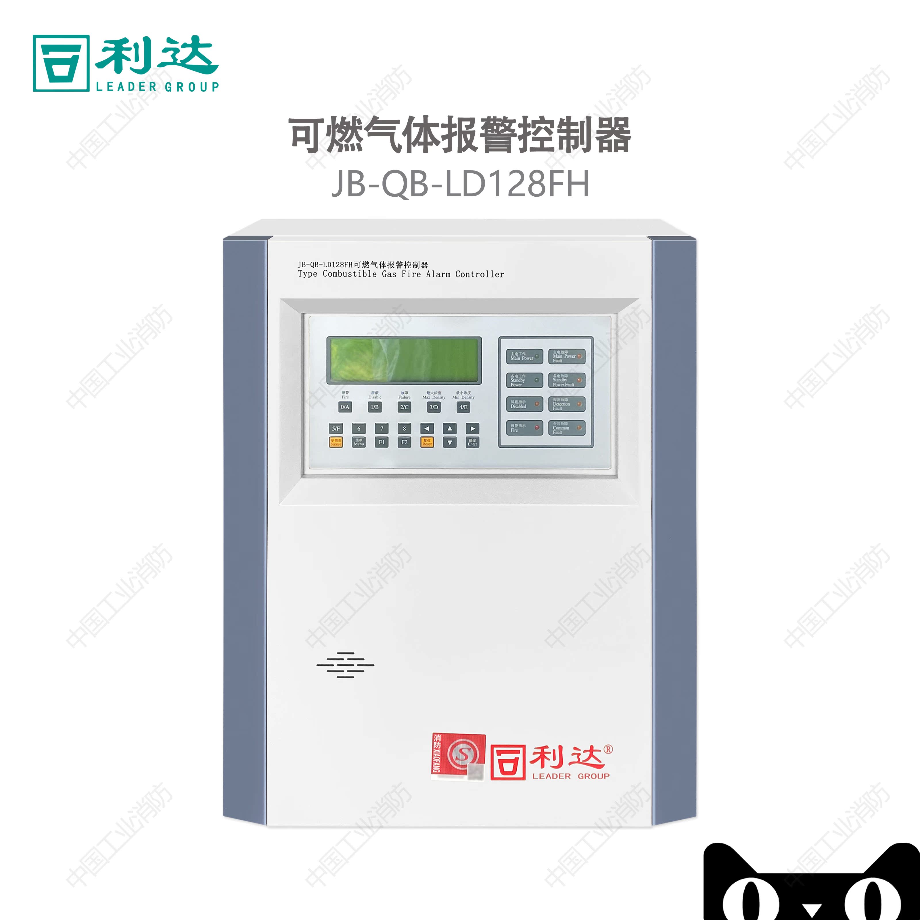 Beijing Lida Huaxin wall-mounted combustible gas alarm controller JB-QB-LD128FH (subject to order)