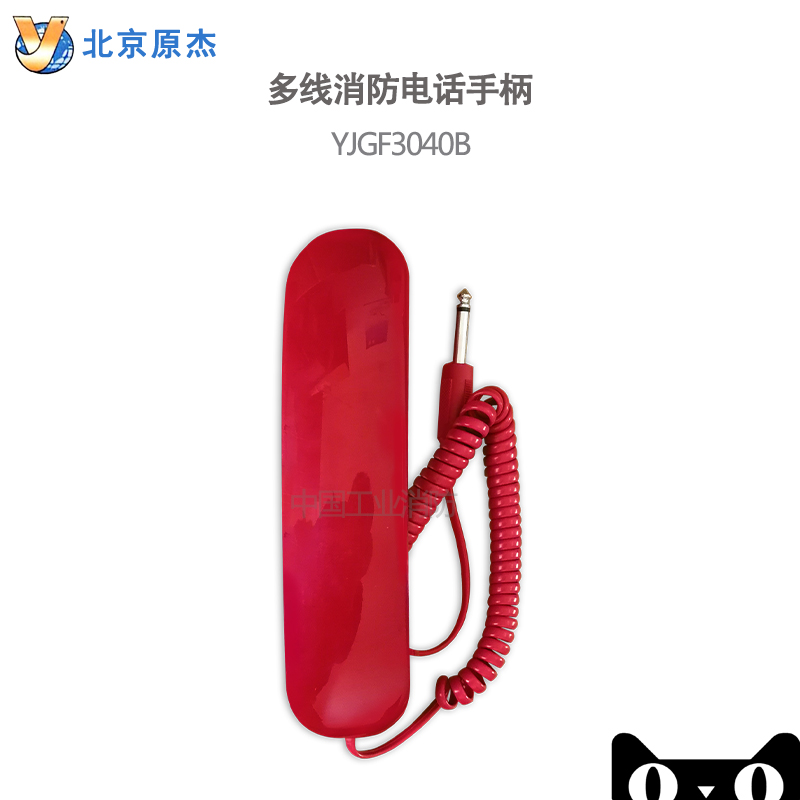 Beijing Original Jie YJGF3040B Multi-Line Fire Phone Handle